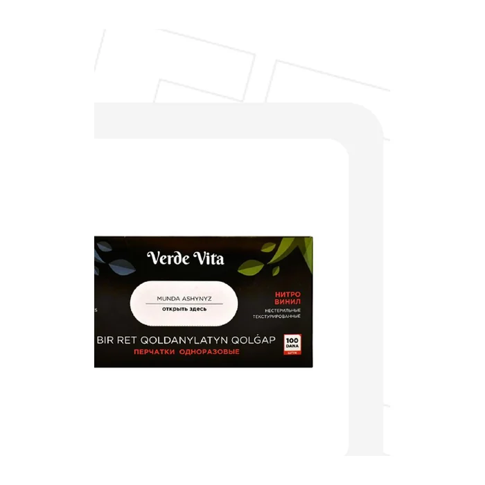 Перчатки черные Verde Vita 100шт