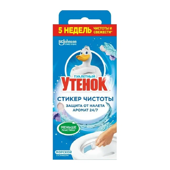 Стикер для чистоты унитазов 3шт Утенок