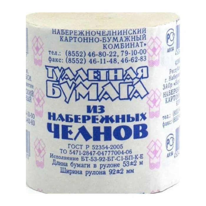 Туалетная бумага Набережные Челны 48 шт